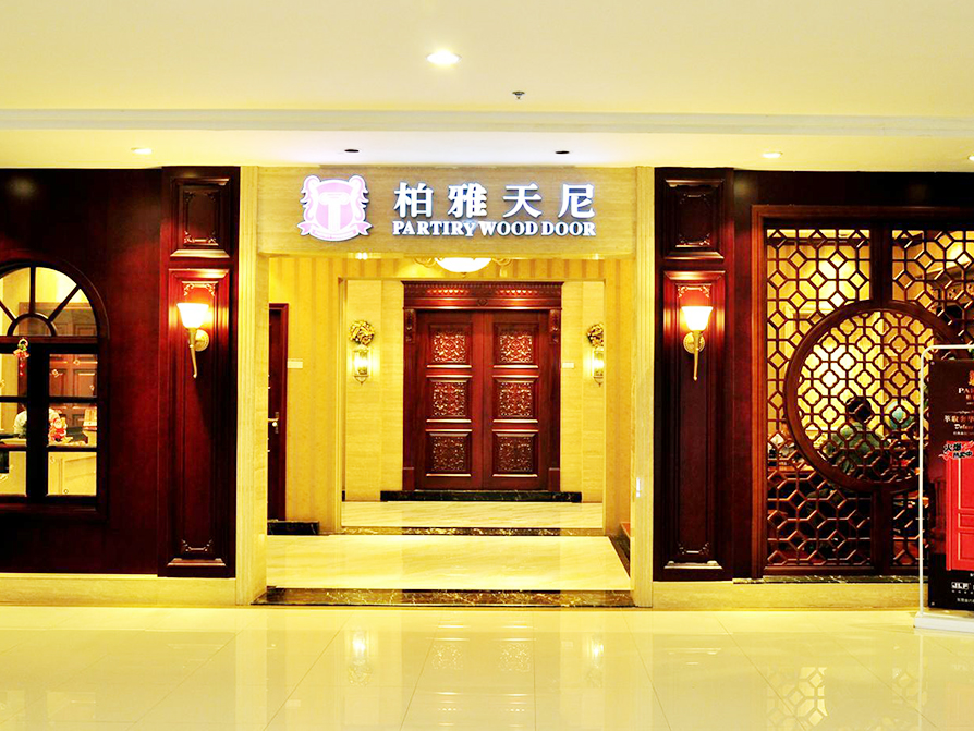 廣州歐亞達(dá)店